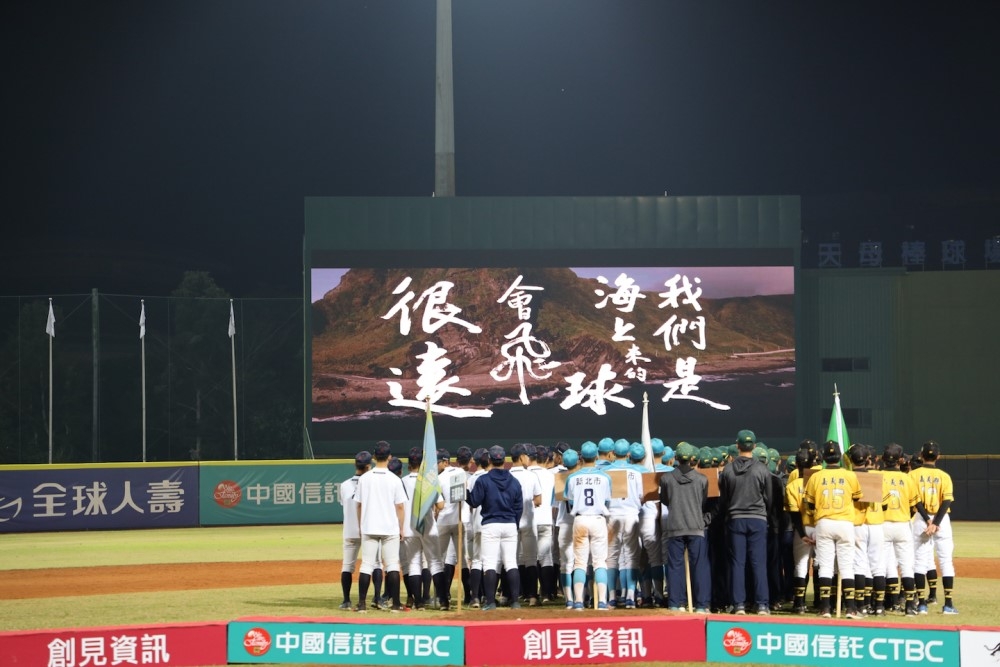 閉幕典禮首播微紀錄片《0到1的距離》，呈現中信銀行贊助的臺東縣蘭嶼高中棒球隊突破自我的過程，傳遞堅持到底的棒球精神。（中國信託提供）