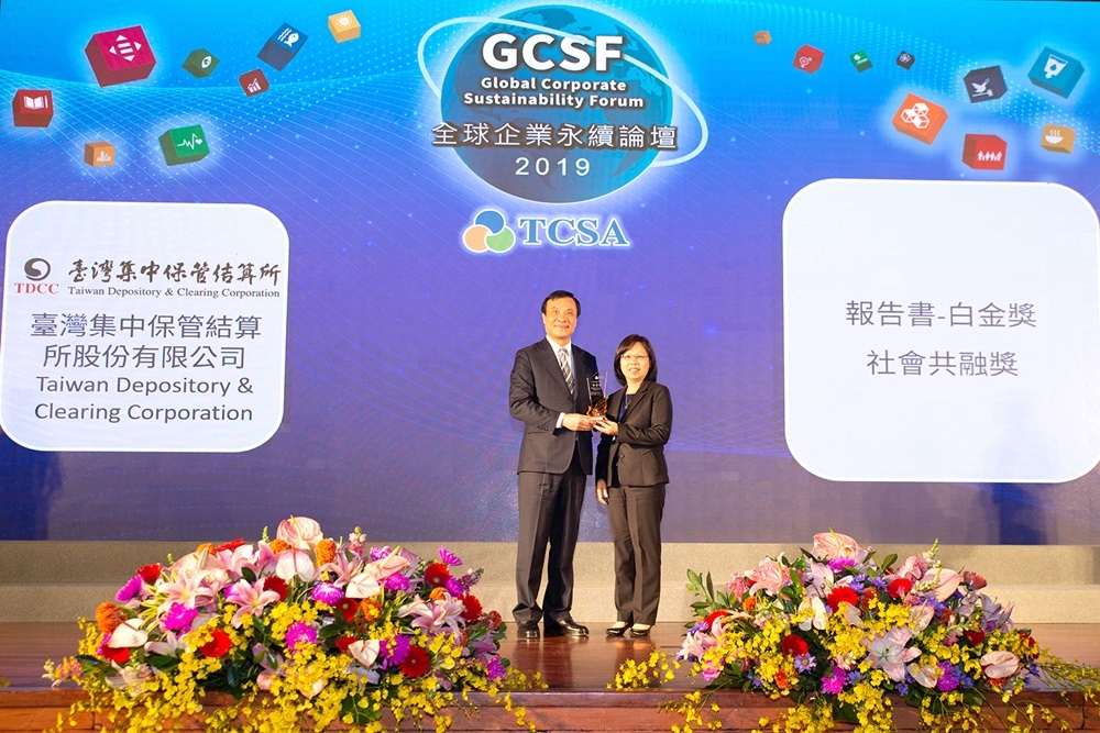 集保結算所榮獲2019 TCSA台灣企業永續獎，由立法院蘇嘉全院長(左)頒獎，集保結算所黃素惇經理(右)代表領獎。(集保結算所提供)