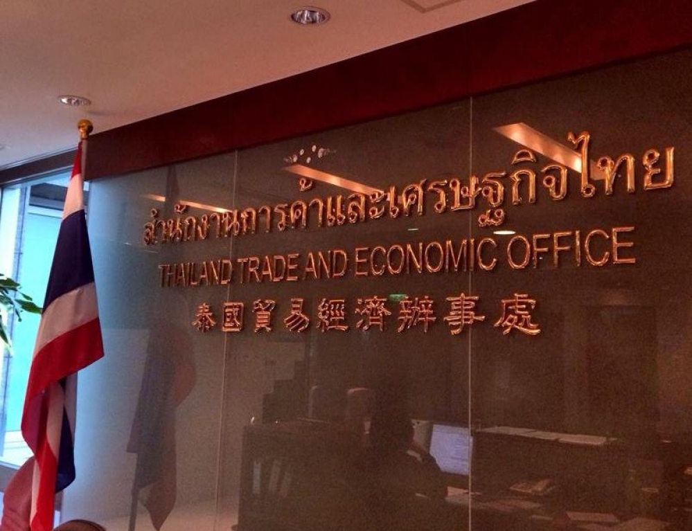 泰國貿易經濟辦事處（TTEO)表示，簽證新制並不是針對台灣而設，且簽證費用也未改變。（取自TTEO臉書）