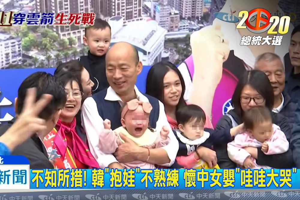 韓國瑜22日出席活動時，抱起一名嬰兒並主動親吻，女嬰哇哇大哭。韓國瑜競選辦公室表示，經過追查證實，該名嬰兒是媽媽親自抱給韓國瑜合照。（取自中天新聞台）