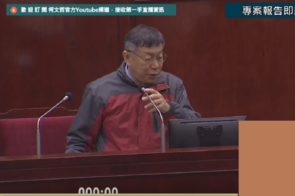 台北市長柯文哲26日針對「卡神」楊蕙如取得5個標案進行專案報告。（擷取自柯文哲YouTube頻道）