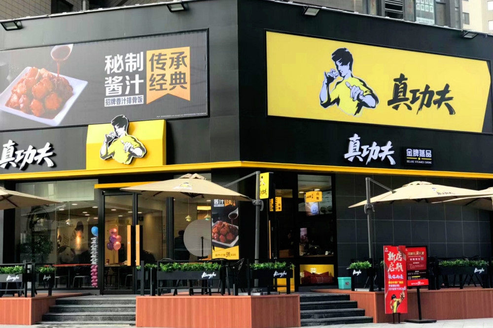 知名連鎖餐飲品牌「真功夫」遭李小龍公司控訴商標侵權。（圖片取自真功夫官方微博）