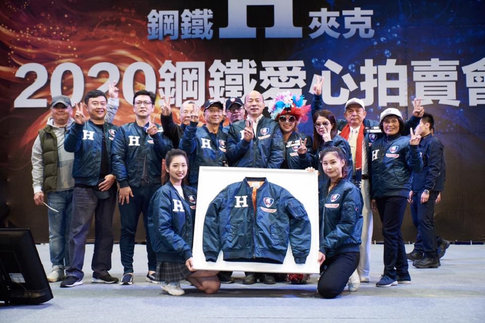 韓國瑜團隊前陣子推出飛行夾克。（取自韓國瑜臉書）