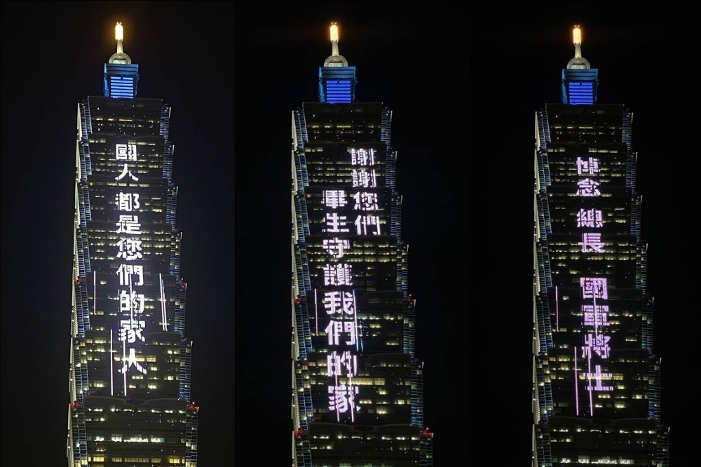 台北101在3日獻上對已故的英雄致意，「國人都是您們的家人」溫暖點亮黑夜。（取自台北101臉書）