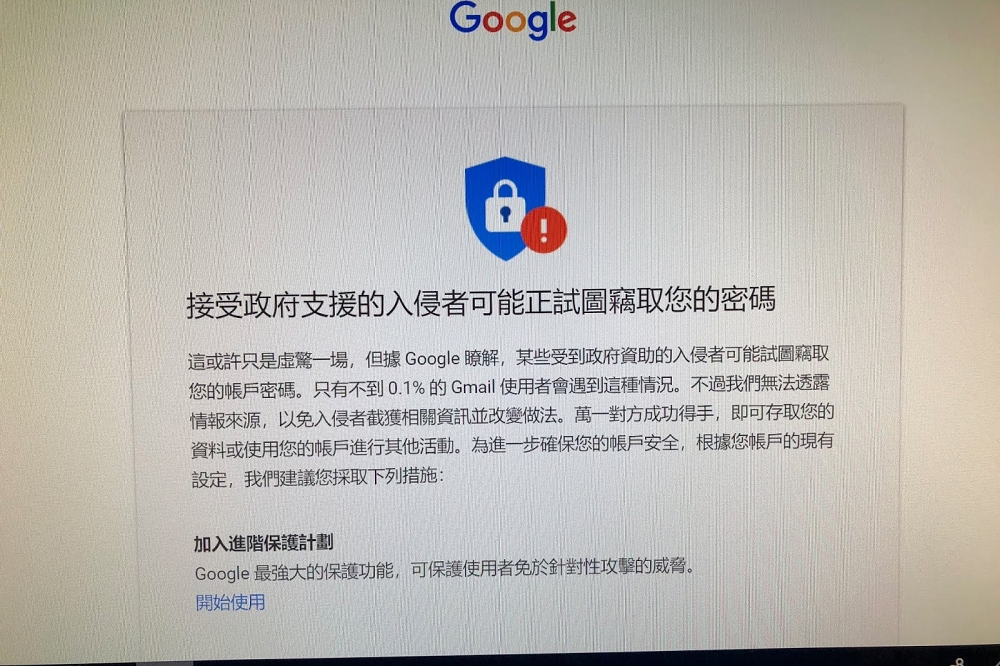 「台灣能源」部落格版主陳立誠收到Google警告通知。（取自「台灣能源」部落格）