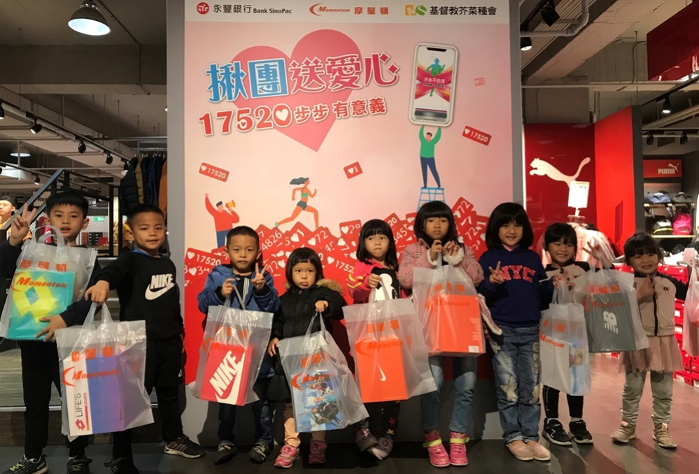 永豐銀行舉辦「揪團送愛心」活動，將運動轉化成愛心公益，累計共送出100雙運動鞋給東台灣的孩子。（永豐銀行提供）