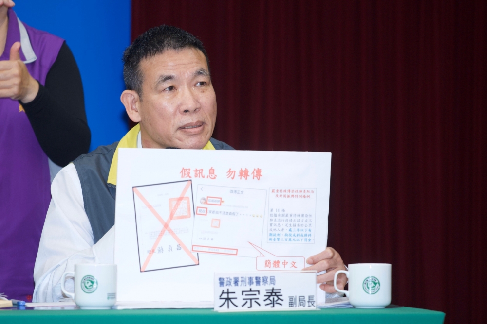 內政部警政署刑事警察局副局長朱宗泰表示，自1月23日起，已偵辦武漢肺炎相關假訊息178件。（張哲偉攝）