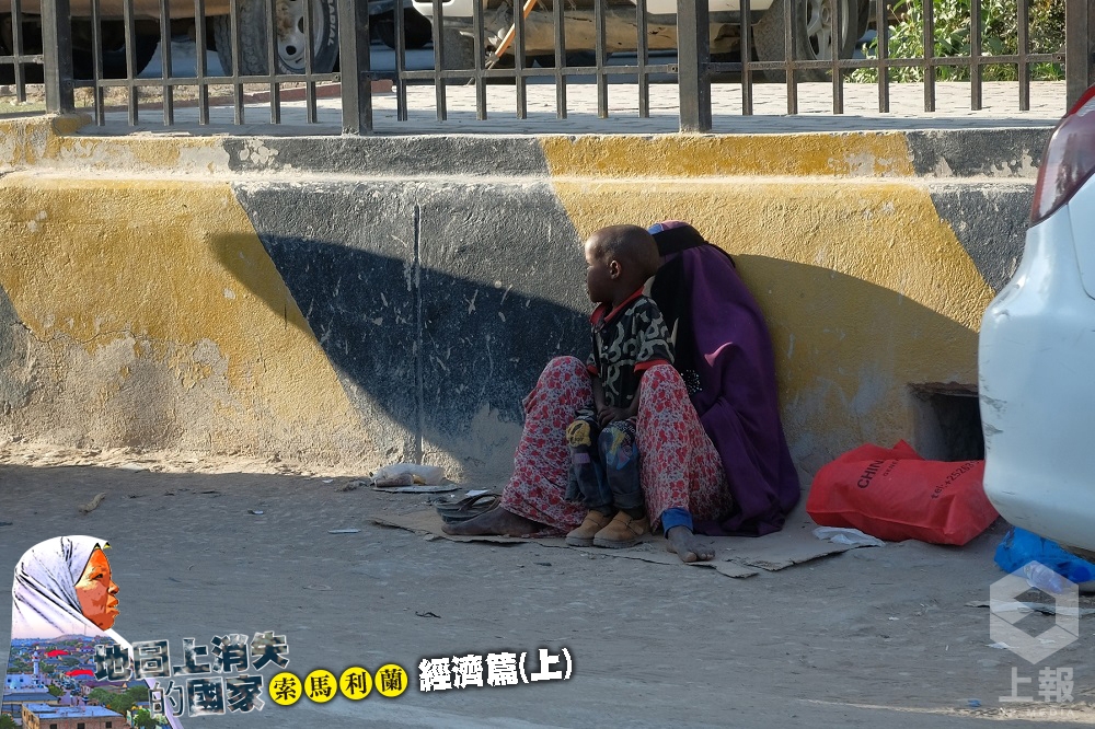 索馬利蘭民生消費高漲，加上始終沒有外資工廠，使得貧富差距越來越大，街上乞討者更多。（蔣銀珊攝）