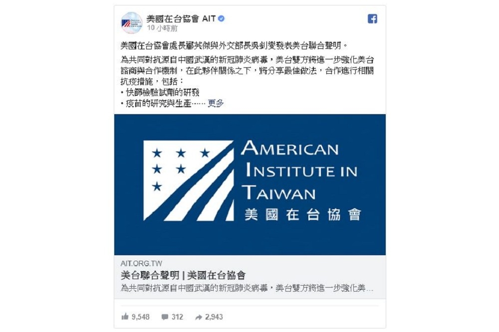 這個聯合聲明很明顯是美台雙方公開聯手，針對中國近日意圖將病毒來源推責給美國的公開反擊。（圖片擷取自AIT臉書官網）