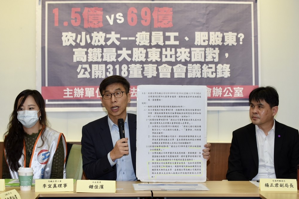 民進黨立委鍾佳濱（中）在27日開記者會，指高鐵公司「瘦員工、肥股東」。（蔣銀珊攝）