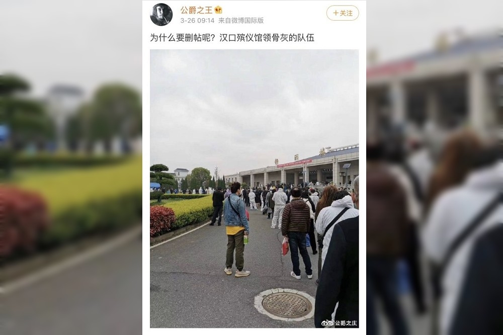 近期在中國社群網路上，多有家屬排隊領取骨灰的相關內容遭到審查，並有大量現場圖片和影片被刪除，引發很多中國網友不滿。（圖片擷取自微博）
