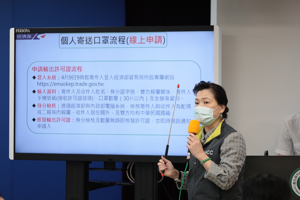 4月9日起開放民眾寄送口罩至海外，王美花說，民眾須先向經濟部國貿局專屬網站申請輸出許可證。（指揮中心提供）