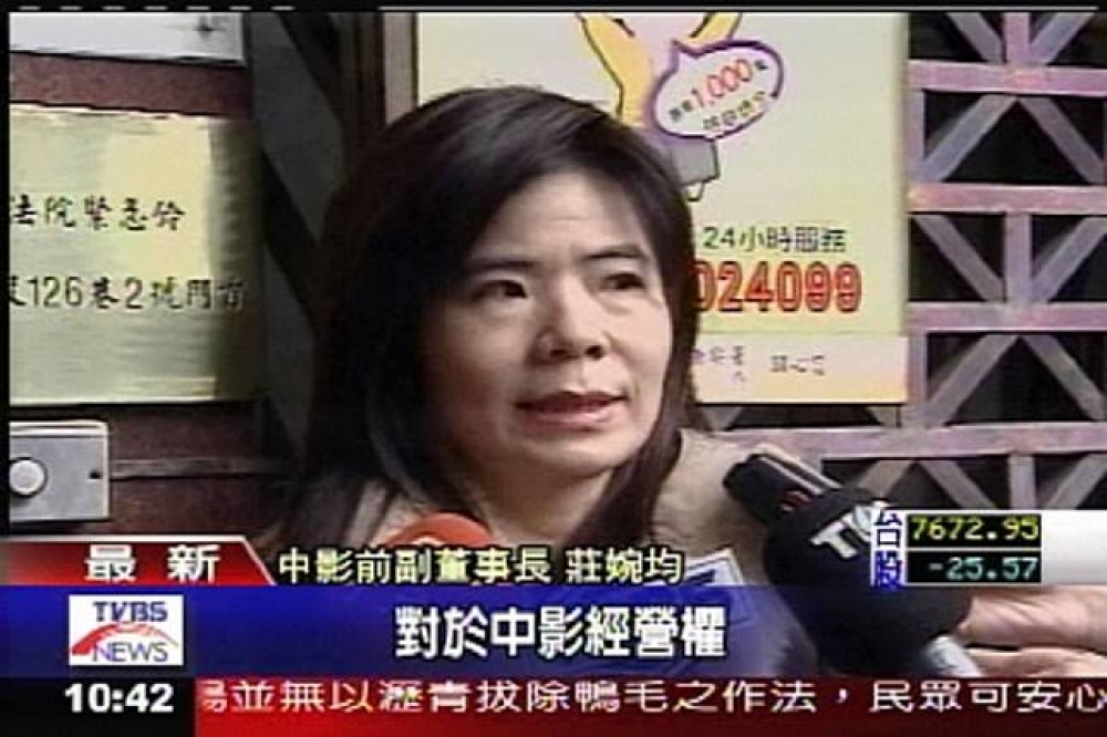 灣高等法院6日裁定，莊婉均所犯《偽造文書》、《偽造有價證券》等9罪經判決定讞，執行8年6月徒刑。（取自TVBS影片截圖）