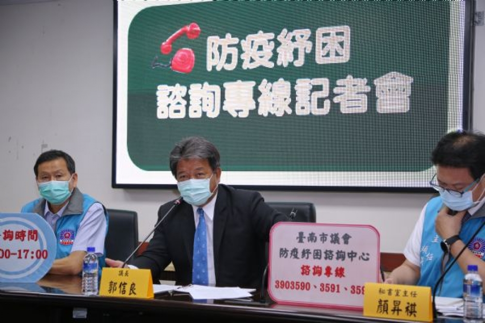 臺南市議會議長郭信良宣布，即日起議會設置3支防疫紓困諮詢專線，讓市民依據自身情況來電詢問紓困問題。(台南市議會提供)