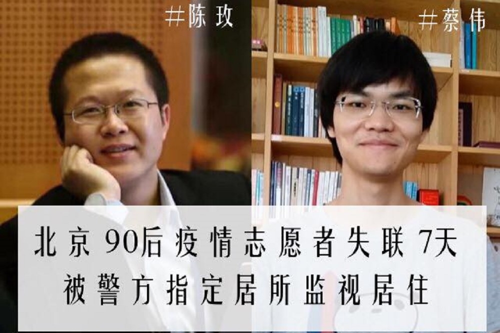 公民志願者陳玫和和蔡偉被捕。（圖片取自南方傻瓜關注群）
