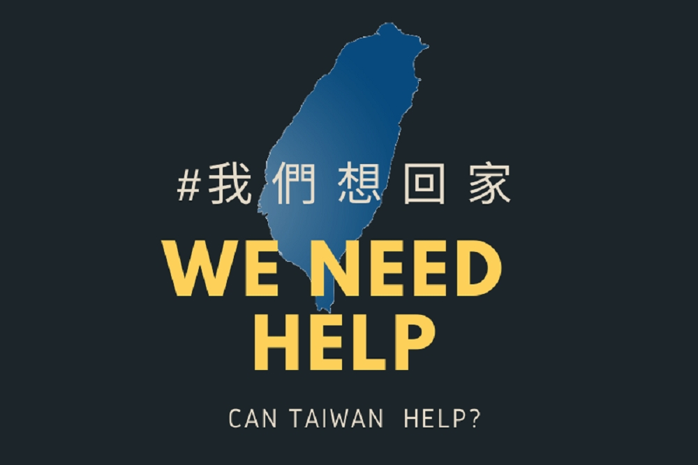 一名在馬爾地夫渡假村工作的台灣人Shine，27日在部落格發文求助，希望台灣政府協助安排班機接他們回家。（取自「夢想工作」部落格）