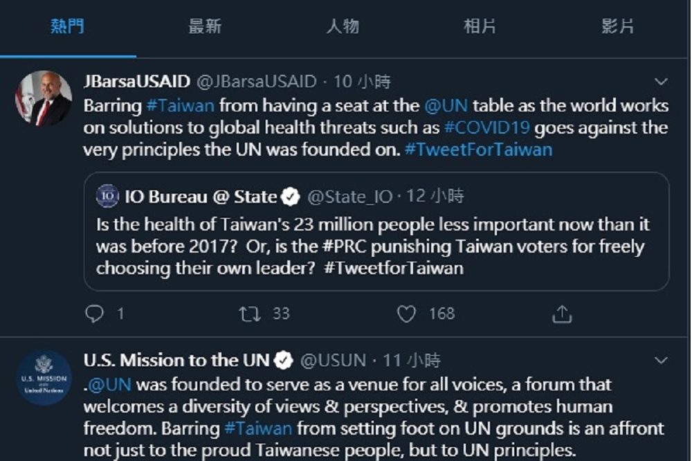 美國國務院國際組織事務局在推特發起#TweetForTaiwan（推文挺台灣）運動，多位美國官員及國會議員紛紛響應。（取自推特）