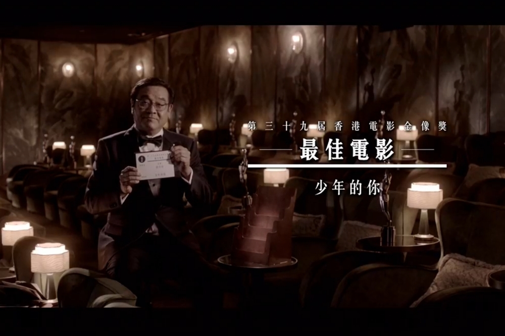 第39屆香港電影金像獎取消實體頒獎典禮，由主席爾冬陞透過網路直播揭曉得獎名單（翻攝自金像獎臉書）