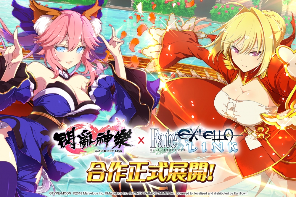 《Fate/EXTELLA LINK》x《閃亂神樂》合作活動正式展開！