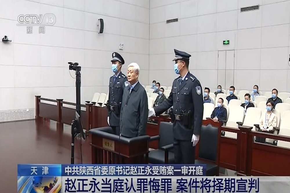 前陝西省委書記趙正永貪汙案，11日一審開庭，他遭檢方指控非法收賄人民幣7.17億元。（取自Youtube）