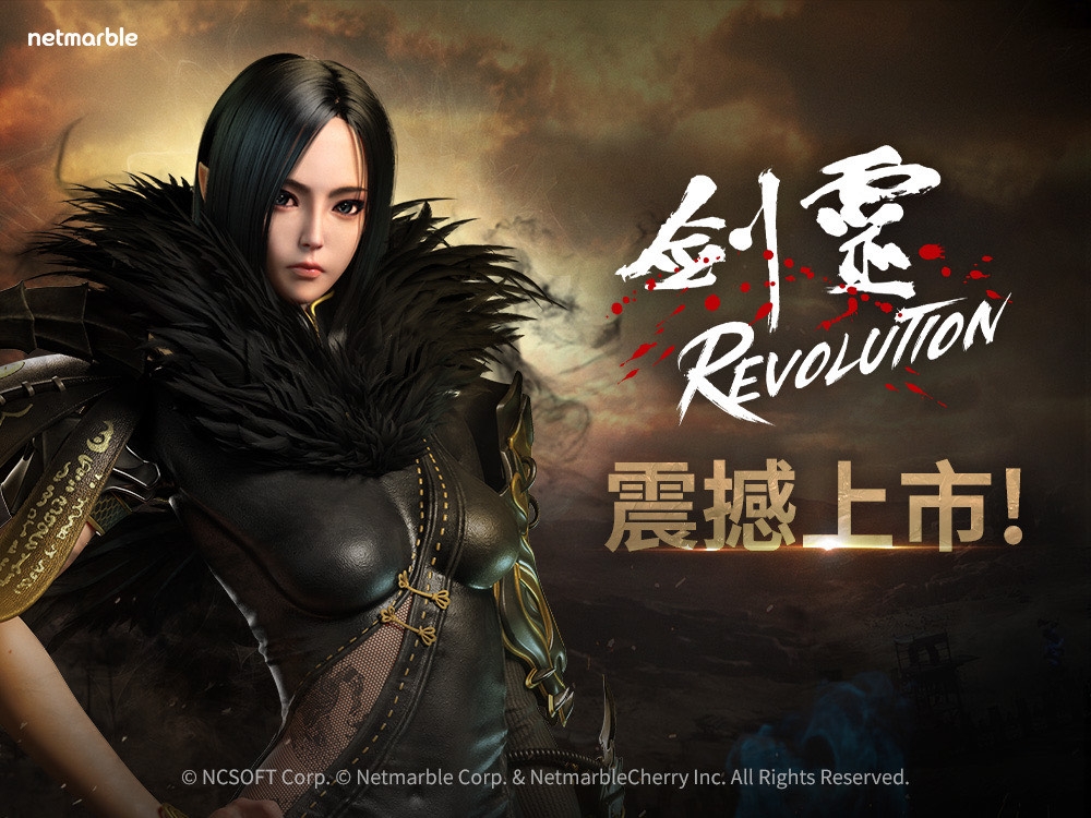 《劍靈：革命》已正式在台港澳等24個亞洲地區推出！
