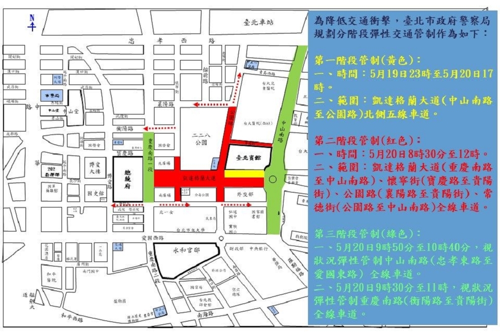 第15任總統、副總統就職典禮交通管制概況。（台北市政府警察局提供）