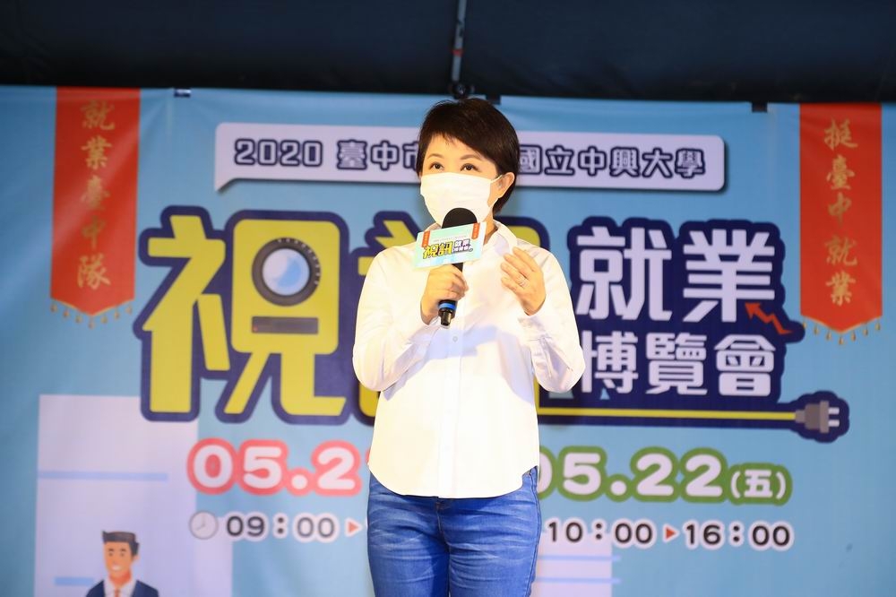 台中市長盧秀燕宣佈支持畢業典禮照常舉辦。（台中市府提供）