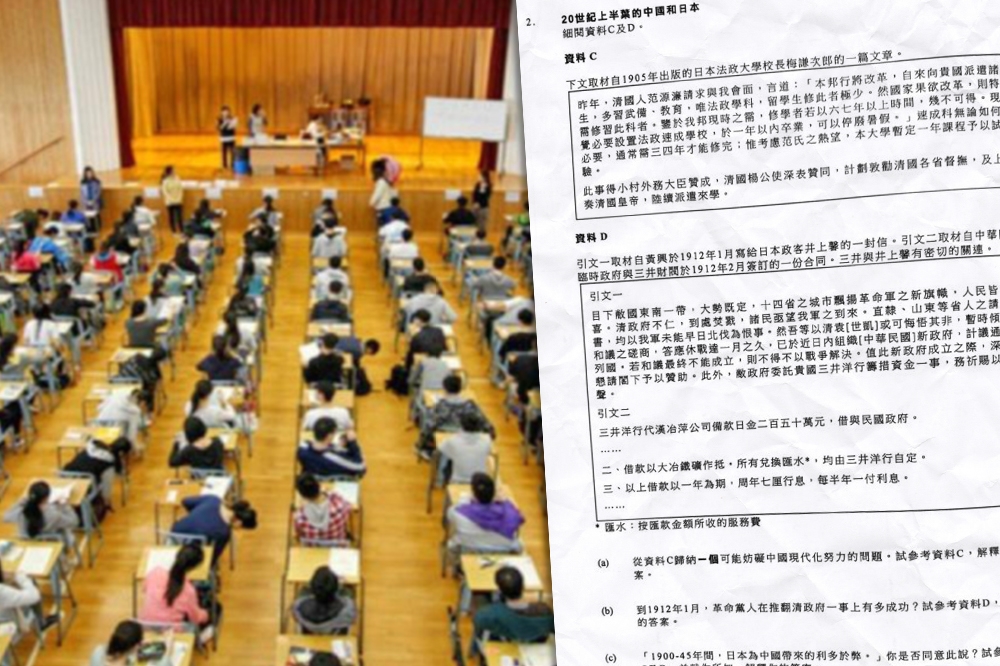 香港中學文憑考試（DSE）中國歷史科試卷的試題引發爭議，意外地被渲染成香港歷史教育「媚日」。（合成圖片）