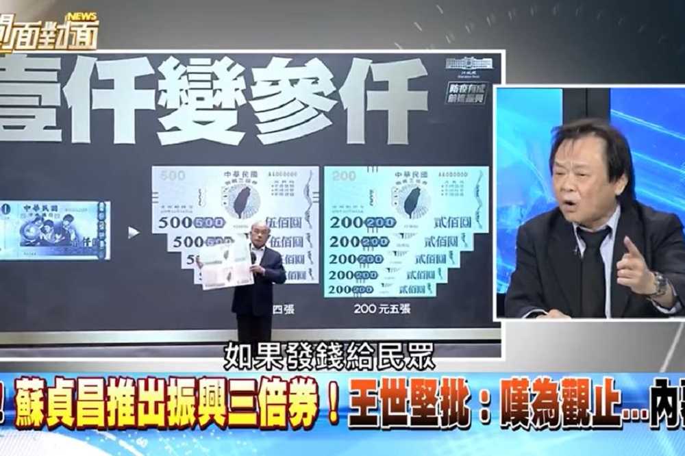 民進黨籍台北市議員王世堅狠批評蘇貞昌，「把蔡總統吩咐當成耳邊風。」（取自新聞面對面 youtube）