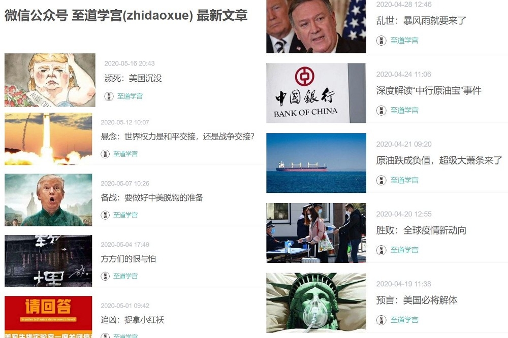 「至道學宮」曾被中國網民稱為「自媒體邪教」，可謂熱度與爭議同在。（圖片取自網路）