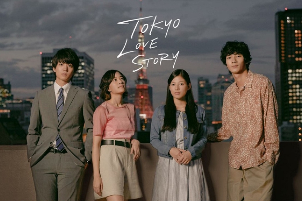 《東京愛情故事2020》主視覺（圖片取自網路）