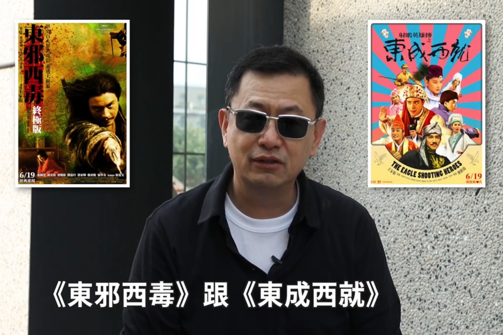 《東邪西毒》、《東成西就》今日將在台灣同步上映，王家衛特別拍片問候台灣影迷（翻攝自youtube）