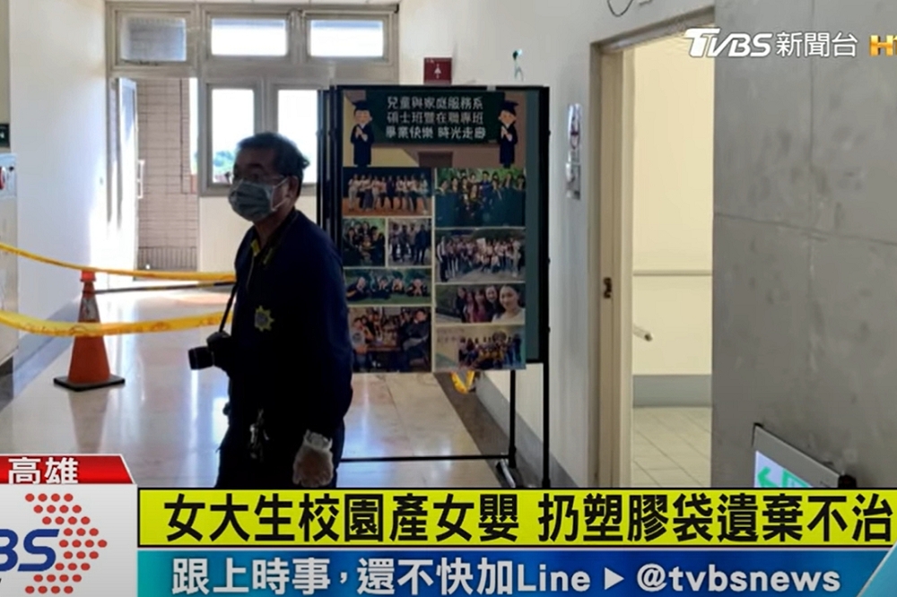 高雄一間科技大學驚傳在廁所發現棄嬰。（取自TVBS新聞畫面）