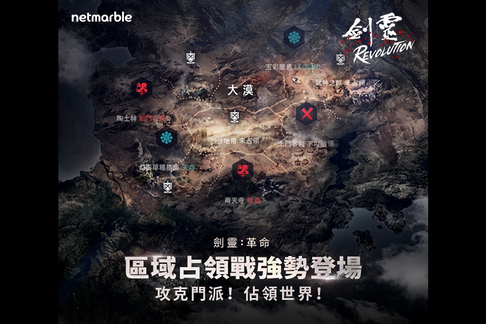 網石mmorpg手遊 劍靈 革命 召喚師 和 區域占領戰 將在6月25日推出 上報 遊戲