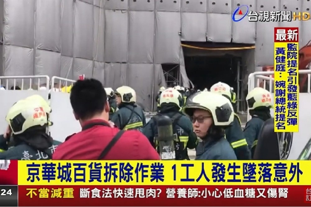 京華城自5月初驚傳工地火警，20日又再發生工地倒塌意外。（取自台視新聞台）