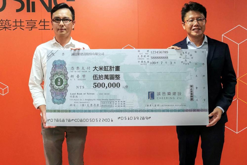 誠邑築建設總經理沈瑞興（右）將花禮50萬贈送給「大米缸計畫」。（楊文琳攝）