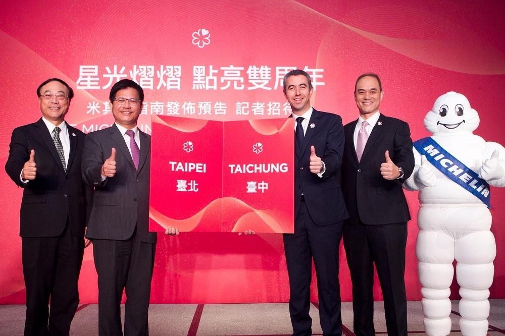 米其林官方網站27日宣布2020台灣《米其林指南》將於8/24公布（台灣米其林提供）