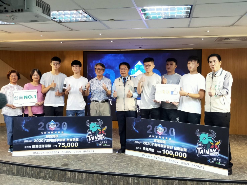 《2020六都電競爭霸戰》台南賽區冠軍出爐，市長黃偉哲與上報社長胡鴻仁27日上午在市府頒發獎金。(方士華攝)

