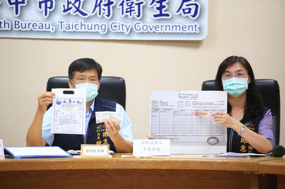 台中市府重罰造成鉛中毒的中醫診所負責人。（台中市衛生局提供）