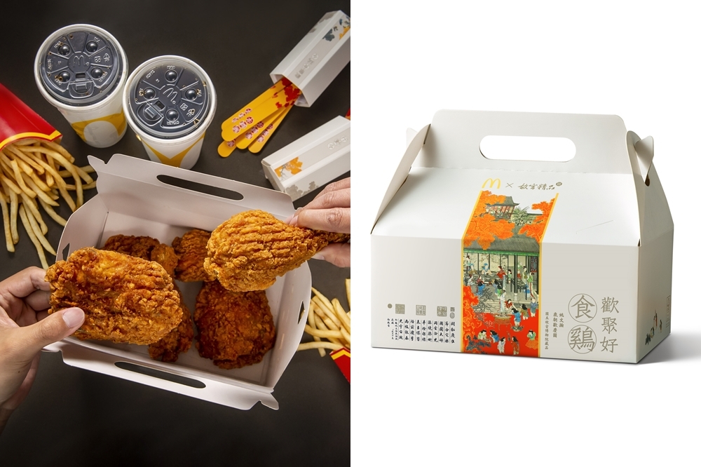 麥當勞宣布暫停供應麥脆雞腿至8/8，背後的原因就是7月底推出的故宮聯名「歡聚好食鷄」分享盒（麥當勞提供）