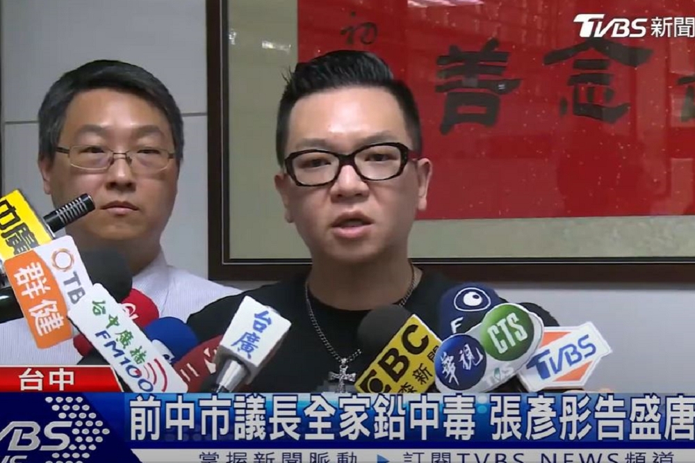 張宏年兒子、現任市議員張彥彤6日上午舉行記者會，表示將對盛唐中醫診所院長呂世明提出告訴。（截取自TVBS NEWS）