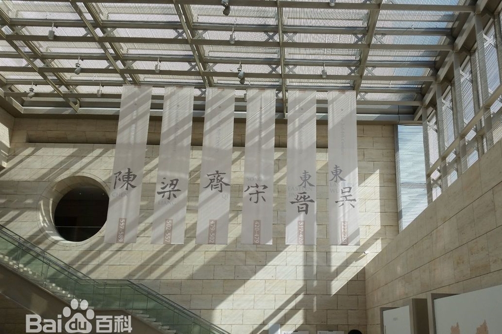 南京「六朝博物館」內景（圖片取自百度百科）