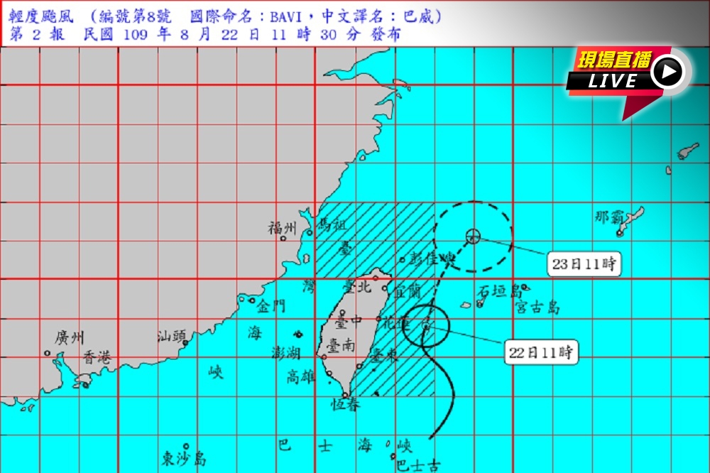 輕度颱風「巴威」22日晚間到23日早上最接近台灣。（取自中央氣象局）