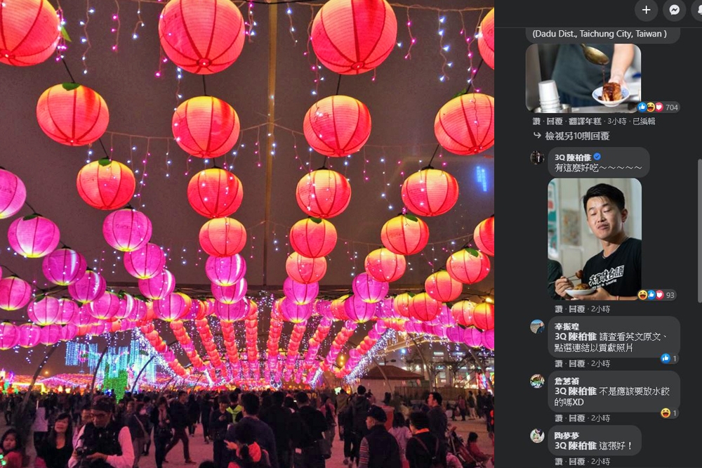 好萊塢男星喬瑟夫高登李維24日在臉書發文，號召粉絲能提供在台灣所拍攝的「很酷」的照片。（翻攝自喬瑟夫高登李維臉書）