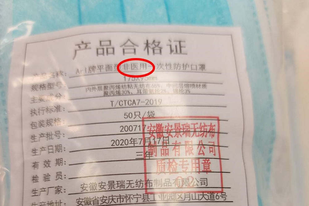 新北市有部分藥局，收到郵局配送的「國家隊口罩」時，發現混雜了中國製的非醫用口罩。（取自林奕華臉書）