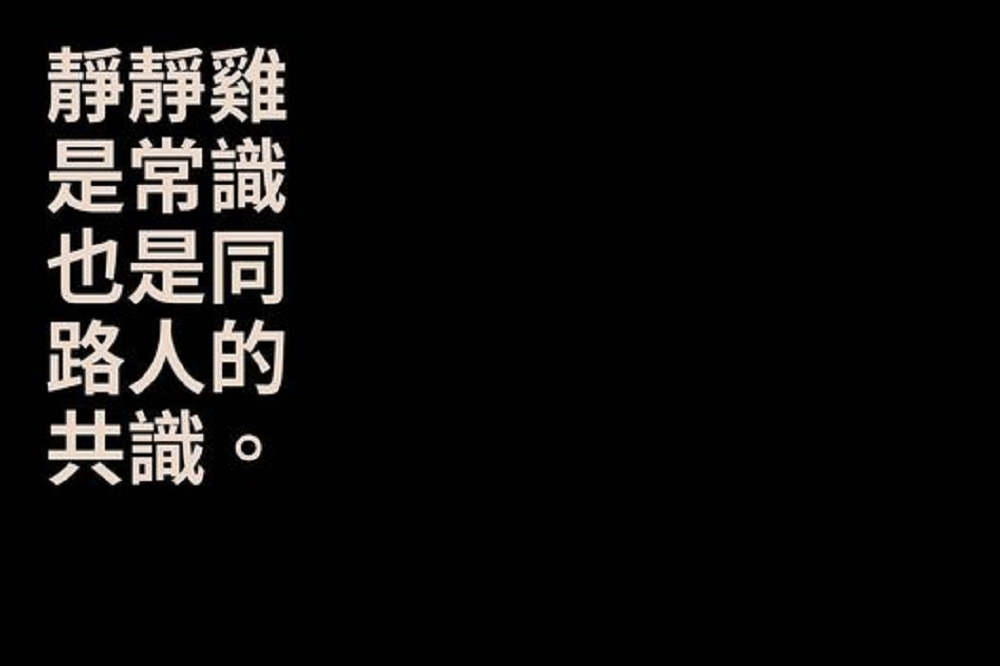 香港邊城青年13日聲明，表示任何指認港人逃亡的描述都會為留在本地的港人造成危險，呼籲不轉發、不回應、不留言。（取自香港邊城青年臉書）