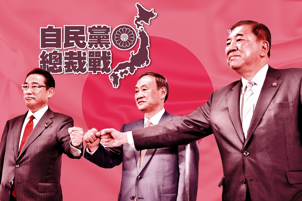 日本自民黨9月14日總裁選舉。（照片：湯森路透、設計：李明維）
