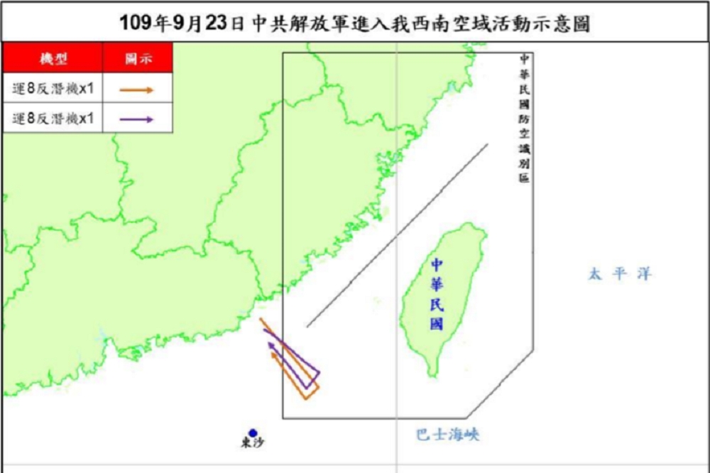 我國防部公布，23日又有兩架次中國運8反潛機，進入台灣西南航空識別區飛航。（國防部提供）