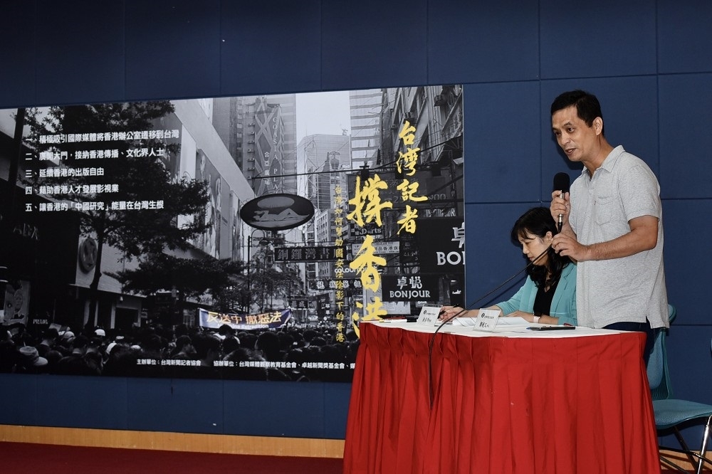 媒改團體25日聯合舉辦座談會，力挺港人的新聞自由。圖為台灣新聞記者協會會長鄭超文。（張哲偉攝）