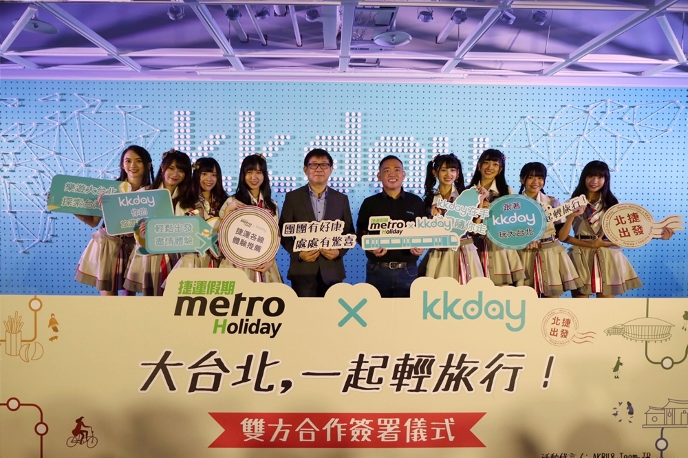 台北捷運公司首度攜手KKday推出「Metro Holiday X KKday」專屬旅遊平台（KKday提供）
